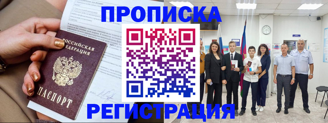 прописка поиск в ХМАО